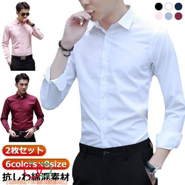 ワイシャツ シャツ 形態安定 レギュラーカラー 2枚 Yシャツ 白 ノーアイロン ビジネス メンズ ...