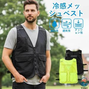 冷感メッシュベスト 保冷剤ポケット付き 夏用冷却ベスト 速乾＆通気性抜群 クッション性ひんやりアイスベスト 内ポケット入り 涼しいメッシュ 4個保冷剤付き
