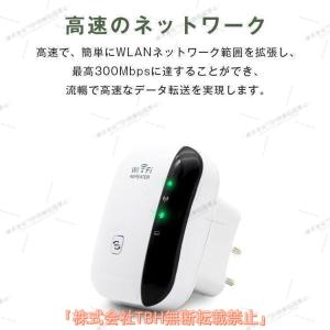 無線LAN中継器 Wi-Fi無線中継器 Wi-...の詳細画像2
