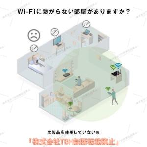 無線LAN中継器 Wi-Fi無線中継器 Wi-...の詳細画像3
