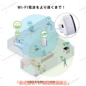 無線LAN中継器 Wi-Fi無線中継器 Wi-...の詳細画像4