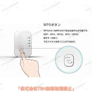 無線LAN中継器 Wi-Fi無線中継器 Wi-...の詳細画像5