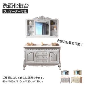 家具調洗面化粧台 ロココ調　お姫様　かわいい　プリンセス　リゾート家具　ガーデン家具　ホテル家具　エクステリア家具　輸入家具