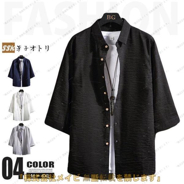（TBHLIFE）七分袖シャツ メンズ 夏服 無地シャツ カジュアルシャツ 7分袖 涼しいシャツ 無...
