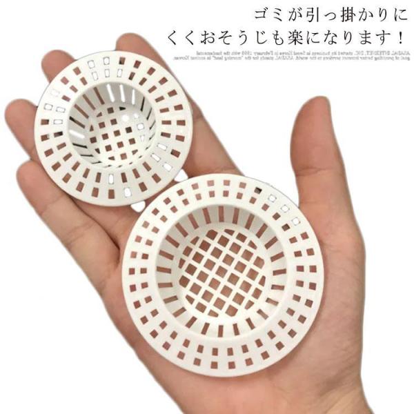 ゴミ受け 排水口カバー 洗面台 バス用 キッチン 流し台 排水溝 水切りネット 排水口ゴミかご ごみ...
