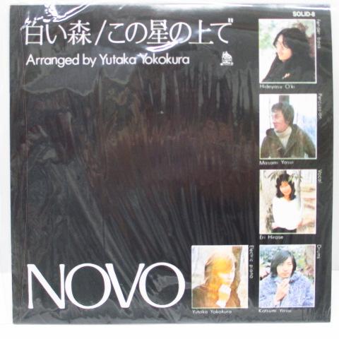 NOVO-白い森 +3 (Japan 再発 4-Track 7&quot;EP+インサート/New 廃盤) &apos;...