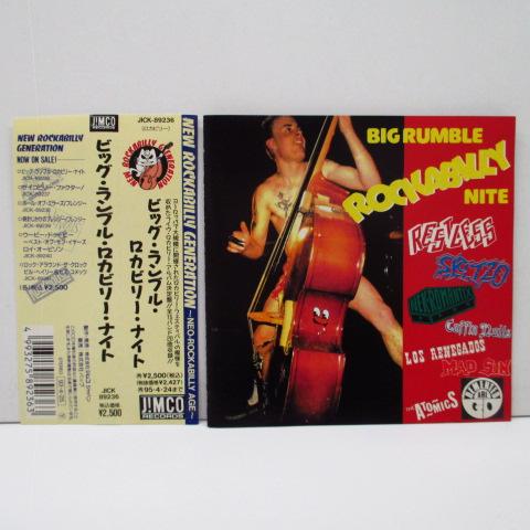 V.A.()-Big Rumble Rockabilly Nite (Japan オリジナル CD)