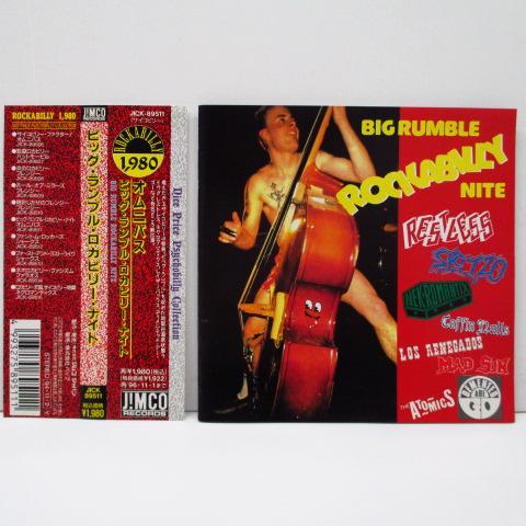 V.A.()-Big Rumble Rockabilly Nite (Japan 再発 CD)