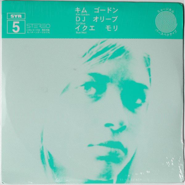 KIM GORDON / DJ OLIVE / IKUE MORI -ミュージカル　パースペクティブ...