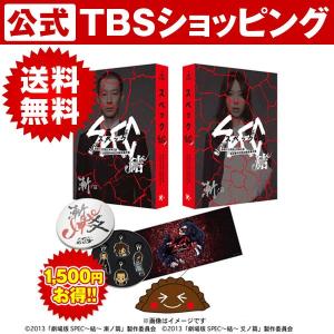【送料無料】劇場版SPEC〜結〜漸ノ編/プレミアム・エディシ...