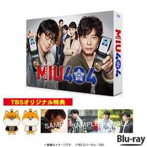 「P10倍」MIU404 / ディレクターズカット版 / Blu-ray BOX