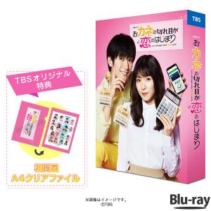 「P10倍」 おカネの切れ目が恋のはじまり / Blu-ray