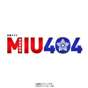 MIU404 / オリジナル・サウンドトラック / CD / 綾野剛