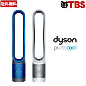 ダイソン dyson ピュアクール TP00 / 送料無料...