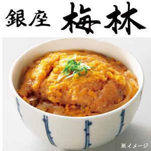 銀座梅林 カツ丼の具の商品一覧 通販 Yahoo ショッピング