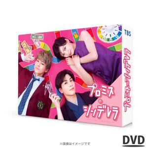 P10倍」 / 火曜ドラマ 『 君の花になる 』/ DVD-BOX（TBSオリジナル 