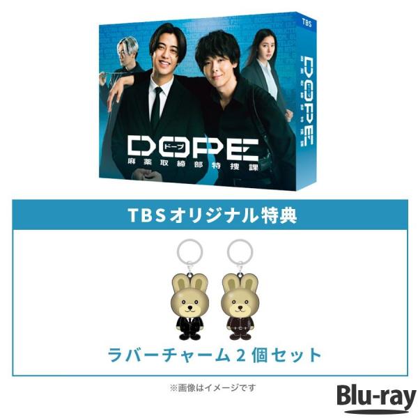 金曜ドラマ『DOPE 麻薬取締部特捜課』／Blu-ray BOX（TBSオリジナル特典・送料無料・4...