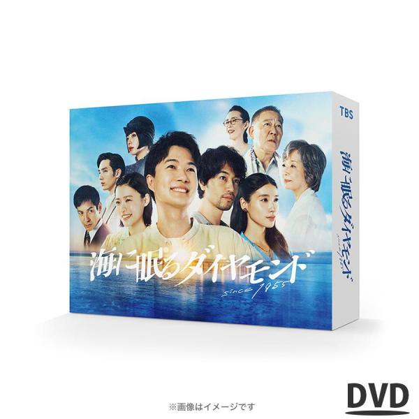 日曜劇場『海に眠るダイヤモンド』ディレクターズカット版／DVD-BOX（送料無料・6枚組） / ソフ...