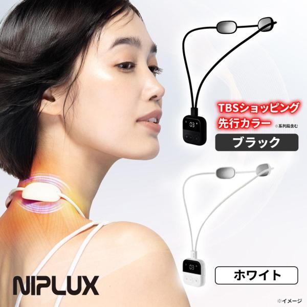 NIPLUX ネックリラックスループ / NP-NRL25W-S1 NP-NRL25BK-S1 【T...