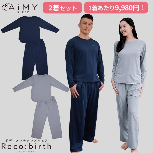 1着あたり9,980円  AiMY（ エイミー ） ボディメンテナンスウェア リカバース / 長袖 ...