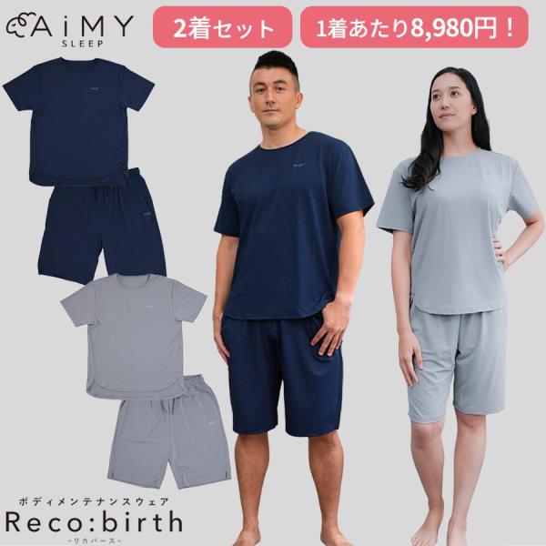 1着あたり8,980円 AiMY（ エイミー ）ボディメンテナンスウェア リカバース / 半袖 半ズ...