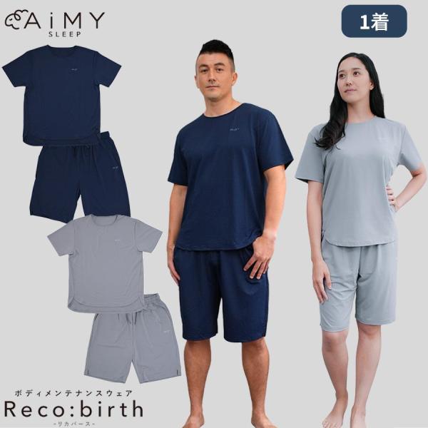 AiMY（ エイミー ）ボディメンテナンスウェア リカバース / 半袖 半ズボン 【TBSショッピン...