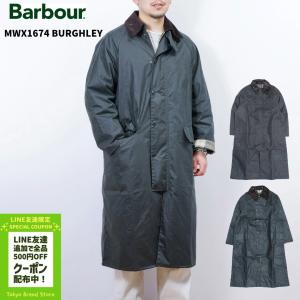 バブアー Barbour MWX1674 BURGHLEY バーレー ロング コート ワックス ジャケット オーバーサイズ フィット メンズ レディース