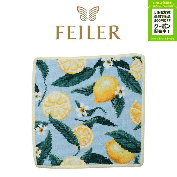 フェイラー ハンカチ FEILER 母の日 LEMONS &amp; LEAVES ハンドタオル プレゼント...