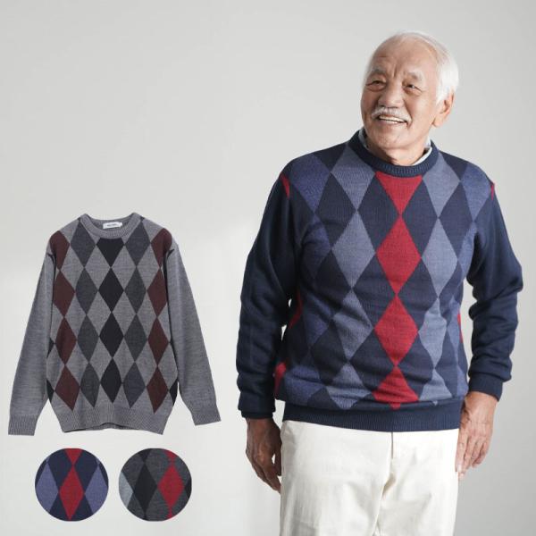 シニアファッション 80代 70代 60代 高齢者 紳士服 セーター メンズ シニア 服 男性 おじ...