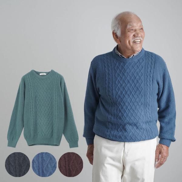 シニアファッション 80代 70代 60代 高齢者 紳士服 セーター メンズ シニア 服 男性 おじ...