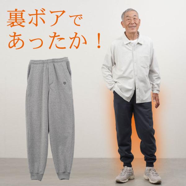 シニアファッション 80代 70代 60代 秋冬 ジャージ スウェット パンツ メンズ 高齢者 紳士...