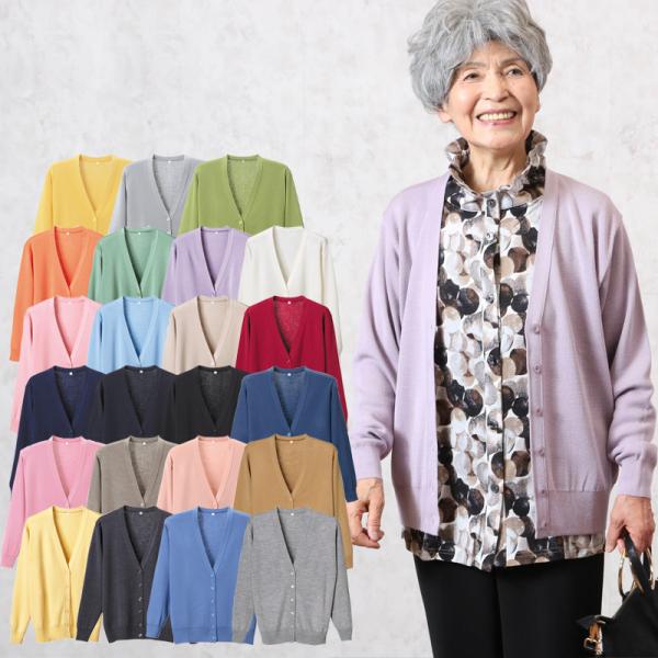 シニアファッション 80代 レディース カーディガン 70代  女性 おばあちゃん 誕生日 プレゼン...