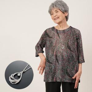 シニアファッション 80代 70代 60代 高齢者 婦人服 カットソー レディース シニア 服 女性 おばあちゃん 上品 ネックレス付  五分袖 母の日 プレゼント