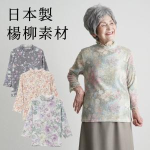 ボタンがけらくらく腰の曲がりカバーシャツブラウス レディース 春夏秋用 長袖 パープル/ワイン/ベージュ S/ML/LL 楽天市場】ボタンがけらくらく腰の曲がりカバーシャツブラウス
