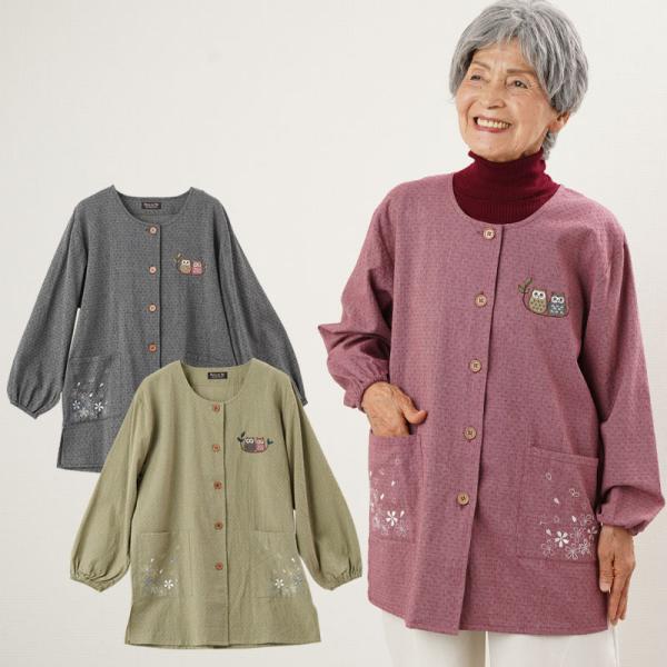 シニア服 80代 70代 60代 レディース 婦人服 高齢者 おばあちゃん  和柄ふくろうスモック割...
