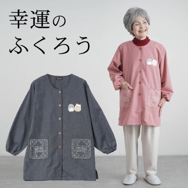 シニア 服 80代 70代 60代 高齢者 婦人服 スモック レディース おばあちゃん 母 誕生日 ...