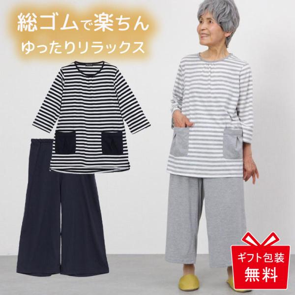 パジャマ レディース シニア ファッション 80代 おばあちゃん 誕生日 プレゼント 70代 婦人服...