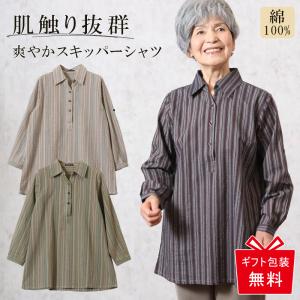 かわいいおばあちゃんの服 ファッション の商品一覧 通販 Yahoo ショッピング