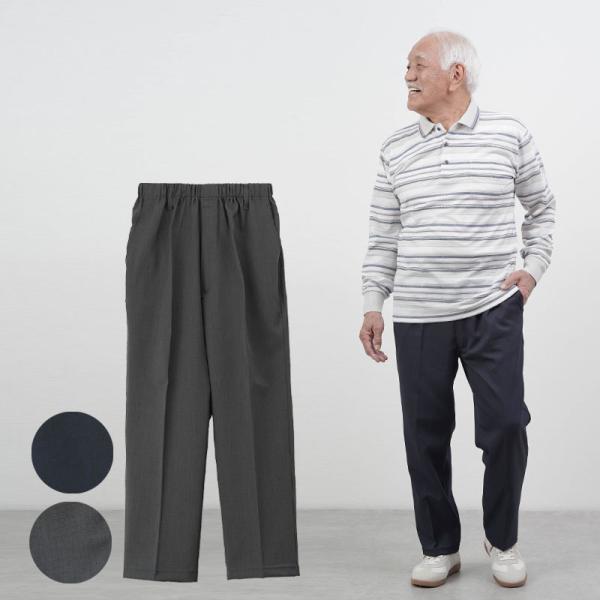 シニアファッション 80代 70代 60代 高齢者 紳士服 スラックス メンズ シニア 服 男性 お...