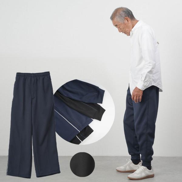 シニア 服 80代 70代 60代 ジャージ メンズ 高齢者 紳士服 男性 おじいちゃん 父 誕生日...