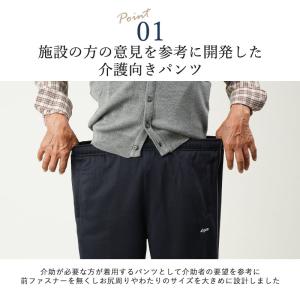 シニアファッション 80代 70代 高齢者 紳...の詳細画像1