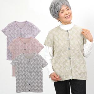 ベスト シニア 服 80代 70代 60代 レディース 婦人服 高齢者 おばあちゃん 母 プレゼント 前開き ニットベスト トップス シニアファッション 母の日 プレゼント｜tc-mart