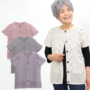 おばあちゃん プレゼント レディースベスト ジレ の商品一覧 トップス ファッション 通販 Yahoo ショッピング