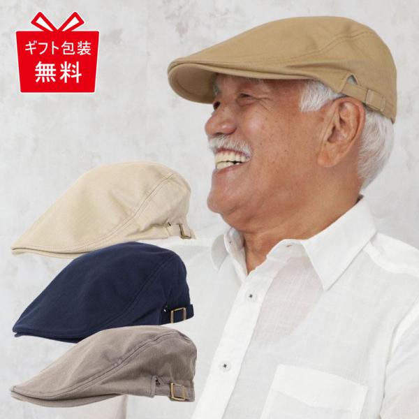 シニアファッション 70代 80代 60代 メンズ 服 男性 高齢者 紳士服 帽子 紳士 ハンチング...