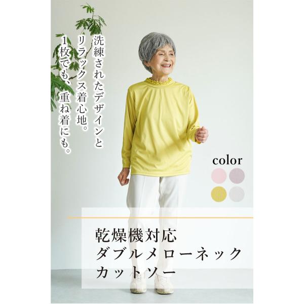 シニアファッション 80代 70代 90代 高齢者 婦人服 カットソー レディース 誕生日 母の日 ...