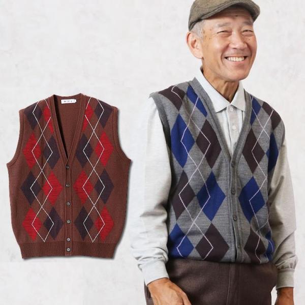 シニア メンズ ファッション アーガイル柄前開きニットベスト 秋冬  70代 80代 60代 シニア...