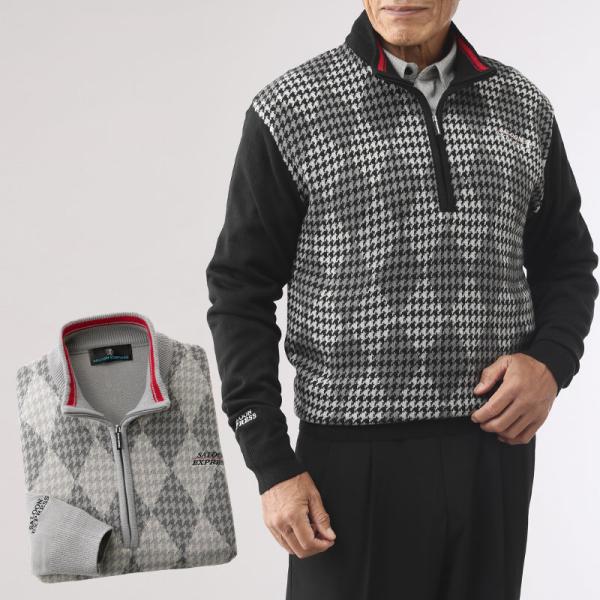 シニア服 80代 70代 60代 メンズ 紳士服 高齢者 おじいちゃん ダイヤ柄ハーフジップセーター...