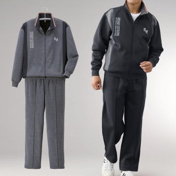 シニア 服 メンズ 80代  高齢者 70代 ファッション 男性 プレゼント 裏起毛 ホームジャージ...