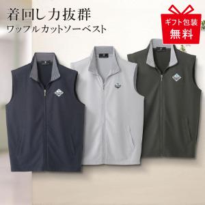 シニア ファッション ベスト メンズ 服 70代 80代 おじいちゃん プレゼント 誕生日 男性 紳士服 高齢者 祖父 孫 おしゃれ デイサービス 安価｜tc-mart