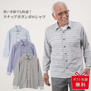 シニアファッション 80代 70代 60代 高齢者 紳士服 シャツ メンズ シニア 服 男性 おじいちゃん 父の日 プレゼント 麻混 チェック 夏長袖 スナップボタンニット｜tc-mart